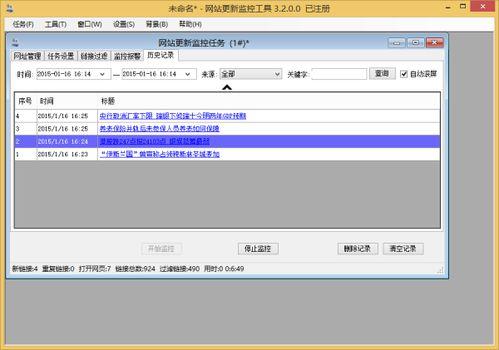 实时爆料热点新闻网页版,最新爆料新闻速览 第3张 实时爆料热点新闻网页版,最新爆料新闻速览 第3张