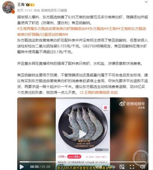 王海爆料视频,行业乱象背后的真相曝光  第2张
