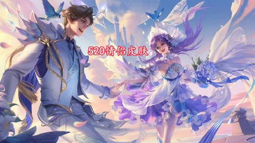 七夕皮肤最新爆料,梦幻皮肤全新亮相! 第3张 七夕皮肤最新爆料,梦幻皮肤全新亮相! 第3张