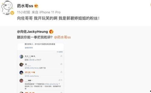 水哥爆料截图图片视频,图片视频背后的惊人真相 第1张 水哥爆料截图图片视频,图片视频背后的惊人真相 第1张