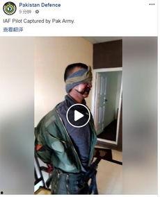 印军飞行员爆料视频最新,揭秘印巴冲突背后真相  第3张