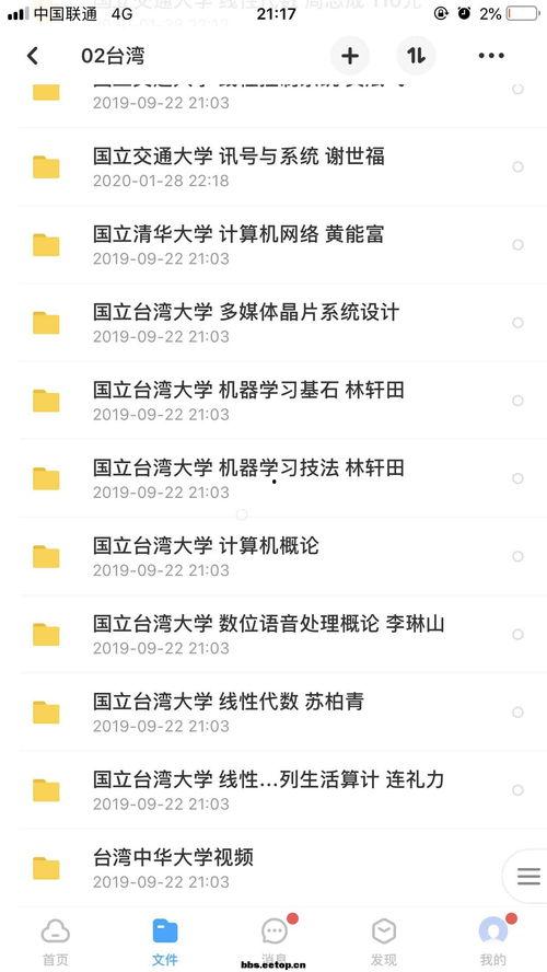 台湾大学爆料视频最新版,惊人内幕曝光！”  第2张