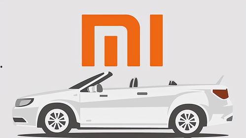 小爱爆料小米汽车视频下载,小爱同学带你领略未来出行新体验 第3张 小爱爆料小米汽车视频下载,小爱同学带你领略未来出行新体验 第3张